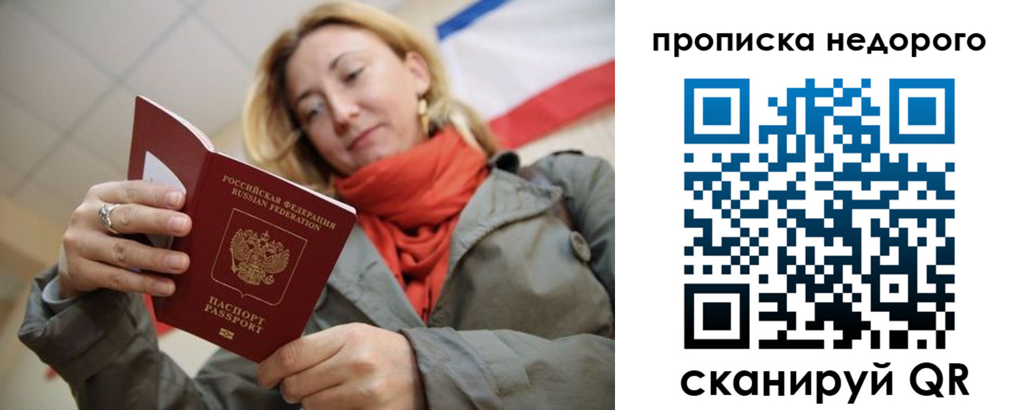 прописка иностранных граждан в Городце