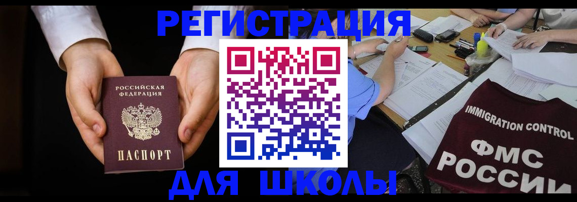 прописка законно в Городце